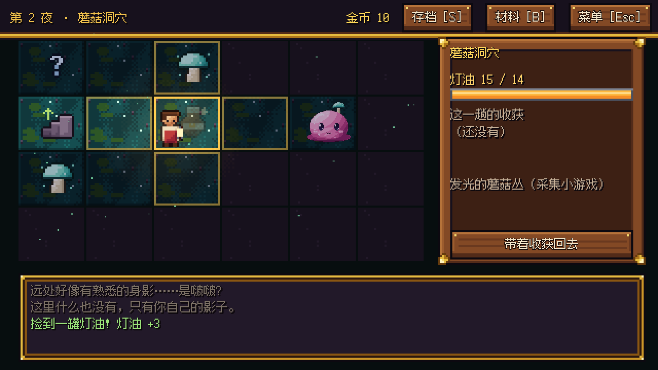 格子地牢：小老板提着灯，远处是啵啵